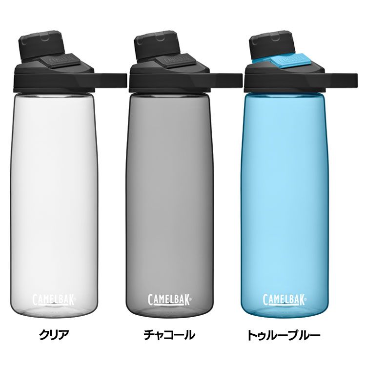 ウォーターボトル 水筒 マグボトル キャメルバック エブリデイボトル チュートマグ 750ml 25oz 65546 65536 655380.75L リサイクル素材 大型キャリーハンドル アウトドア BPAフリー 軽量 タフ 食洗機対応 camelbak クリア チャコール トゥルーブルー