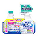 キッチン洗剤 台所用漂白剤 Kao キッチン泡ハイター ハンディスプレー お買い得セット（本体400ml+つけかえ用400ml） スプレー 塩素系 次亜塩素酸塩 除菌・漂白・消臭 本体+付け替え 食器 排水口 花王 【D】