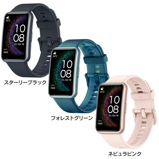 Huawei ファーウェイ watchfit WATCH FIT Special STIA-B39-BKスマートウォッチ Huawei ファーウェイ ウェアラブルウォッチ 防水 健康管理 心拍数 バッテリー ギフト 正規品 スターリーブラック フォレストグリーン ネビュラピンク Huawei ファーウェイ watchfit WATCH FIT Special STIA-B39-BKスマートウォッチ Huawei ファーウェイ ウェアラブルウォッチ 防水 健康管理 心拍数 バッテリー ギフト 正規品 スターリーブラック フォレストグリーン ネビュラピンク
