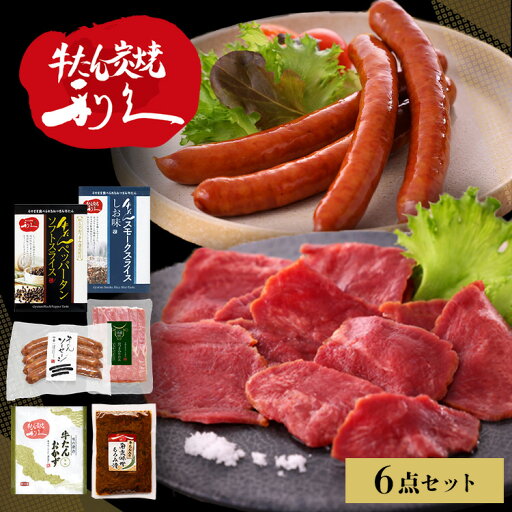 牛タン おつまみ おかず 利久 おつまみ詰め合わせセット1 RA-P14利久 牛たん 詰め合わせ セット おつまみ 肉 仙台 ご飯のお供 ギフト おかず 【TD】 【代引不可】 牛タン おつまみ おかず 利久 おつまみ詰め合わせセット1 RA-P14利久 牛たん 詰め合わせ セット おつまみ 肉 仙台 ご飯のお供 ギフト おかず 【TD】 【代引不可】