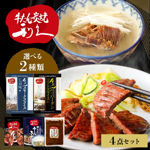 牛タン おつまみ おかず 利久 牛たんおつまみセット RA-P16利久 牛たん 詰め合わせ セット おつまみ 肉 仙台 ご飯のお供 ギフト おかず おつまみセット1 おつまみセット2【TD】 【代引不可】 牛タン おつまみ おかず 利久 牛たんおつまみセット RA-P16利久 牛たん 詰め合わせ セット おつまみ 肉 仙台 ご飯のお供 ギフト おかず おつまみセット1 おつまみセット2【TD】 【代引不可】
