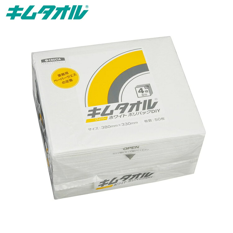 Rakuten - 日用消耗品 家庭紙 キッチンタオル キムタオル ホワイト ポリパック 61031キムタオル ワイパー ワイプ ウエス ウェス 紙 毛羽立ち 4つ折り ホワイト 白 【B】