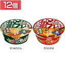 【12個】どん兵衛 東 きつねうどん 96g・天ぷらそば 100g どん兵衛 きつねうどん 東 うどん どん兵衛きつねうどん どん兵衛東 どんべえ カップ麺 即席めん インスタント麺 日清 NISSIN 日清食品 きつねうどん 天ぷらそば