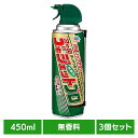 【3個】アース製薬 殺虫剤 あーす ゴキジェットプロ 隙間用ノズル付 450ml アース ゴキブリ 速攻 隙間 すき間 ノズル付き スプレー 無香料 EARTH