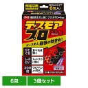 【3個】ネズミ駆除 アース ねずみ デスモアプロ ハーフ 投げ込みタイプ 6包入 駆除 あーす 毒餌 エサ剤 投げ込みタイプ 強力 一度で効く アース製薬