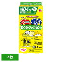 虫ケア用品 ダニ除けシート あーす ダニがホイホイ ダニ捕りシート まくら・クッション用 4枚入 ダニ 捕獲 駆除 薄型 置くだけ アース 寝具 アース製薬