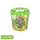 はるさめスープ はるさめ麺 スープはるさめ わかめと野菜 21g はるさめスープ はるさめ麺 ヘルシー スープはるさめ カップスープ 春雨 低カロリー カップ麺 おにぎりに合う わかめ インスタント 即席 日本製 エースコック ACECOOK エースコック