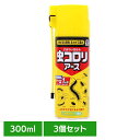 【3個】虫ケア用品 クモ・ムカデ 駆除 虫コロリアース 300ml クモ ムカデ 防虫 アース あーす 速攻 ノズル付き アース製薬