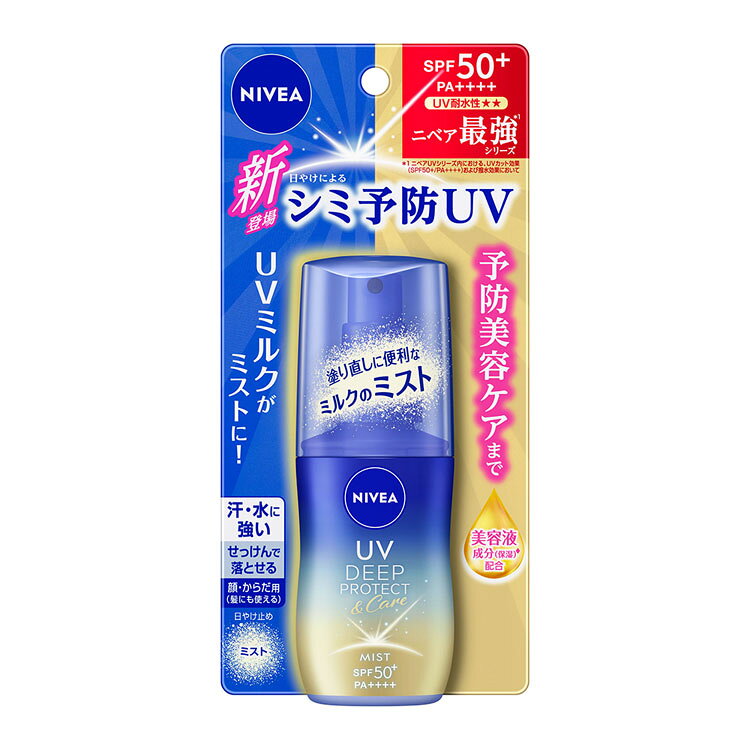 【3個】日焼け止め UV ミスト ニベアUV ディープ プロテクト&ケア ミスト 日焼け止...