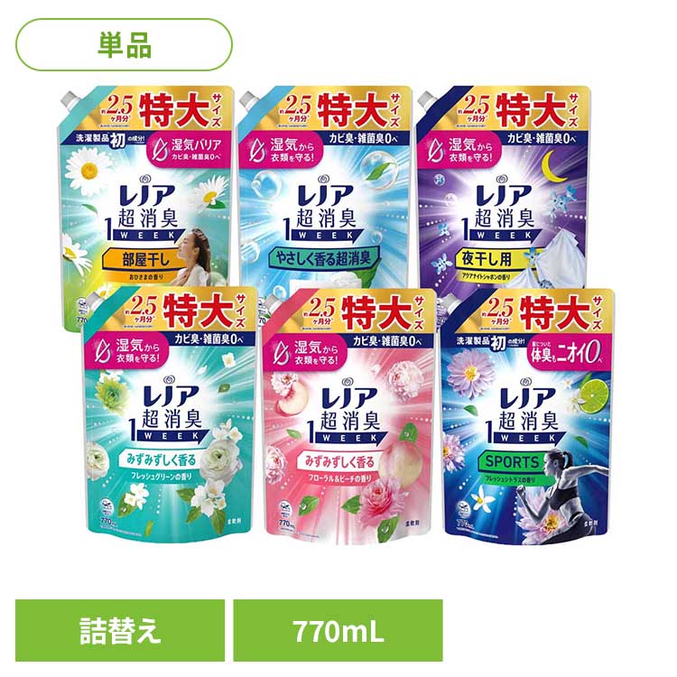 洗剤柔軟剤 柔軟剤 レノア レノア超消臭1week つめかえ用特大サイズ レノア 柔軟剤 超消臭 消臭 防臭 グリーン つめかえ用 詰め替え レノア グリーン フローラル&ピーチ SPORTSシトラス 部屋干しおひさま 超消臭ソープ 夜干し用アクアナイト