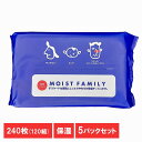 【5個】ティッシュペーパー モイストファミリー ソフトパックティッシュ モイストファミリー ソフトパック120W 750158保湿ティッシュ ソフトパックティッシュ 花粉 花粉症 鼻炎 子ども しっとり 保湿 ティッシュ 肌荒れ ハヤシ商事(3)