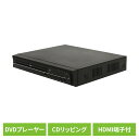 DVDプレーヤー CDディスクプレーヤー 録画ディスク DVD/CDディスクプレーヤー HAK-DV02DVDプレーヤー CDディスクプレーヤー HDMI出力端子付き レジューム機能搭載 続きから再生 テレビ番組録画 録画ディスク 外部メモリー 音楽 リモコン付き(2)
