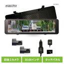 ドライブレコーダー ドラレコ ミラー型 ミラー型ドライブレコーダー AN-R121ドライブレコーダー ミラー型ドライブレコーダー ドラレコ 前後2カメラ デジタルバックミラー カー用品 バックミラー 慶洋エンジニアリング(2)