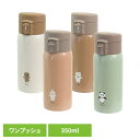 ステンレスボトル 保冷ボトル 保温ボトル ムームー ステンレスワンプッシュボトル 391101ステンレスボトル 保冷ボトル 保温ボトル ワンプッシュ サブヒロモ...