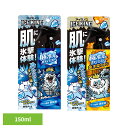 アイスノン ボディミスト 冷却スプレー アイスノン 極冷えボディミスト 150ml アイスノン ボディミスト 冷却スプレー ひんやり 持ち運び 金木犀 ロック機能 熱中症 スポーツ はくげんあーす 白元アース 無香料 金木犀(4)