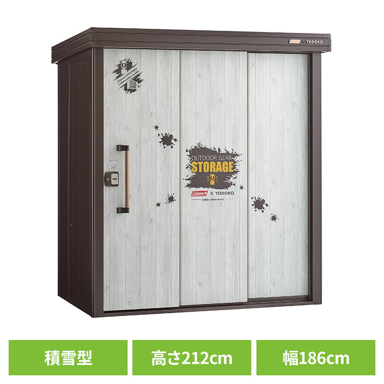 物置倉庫収納庫エルモColeman...