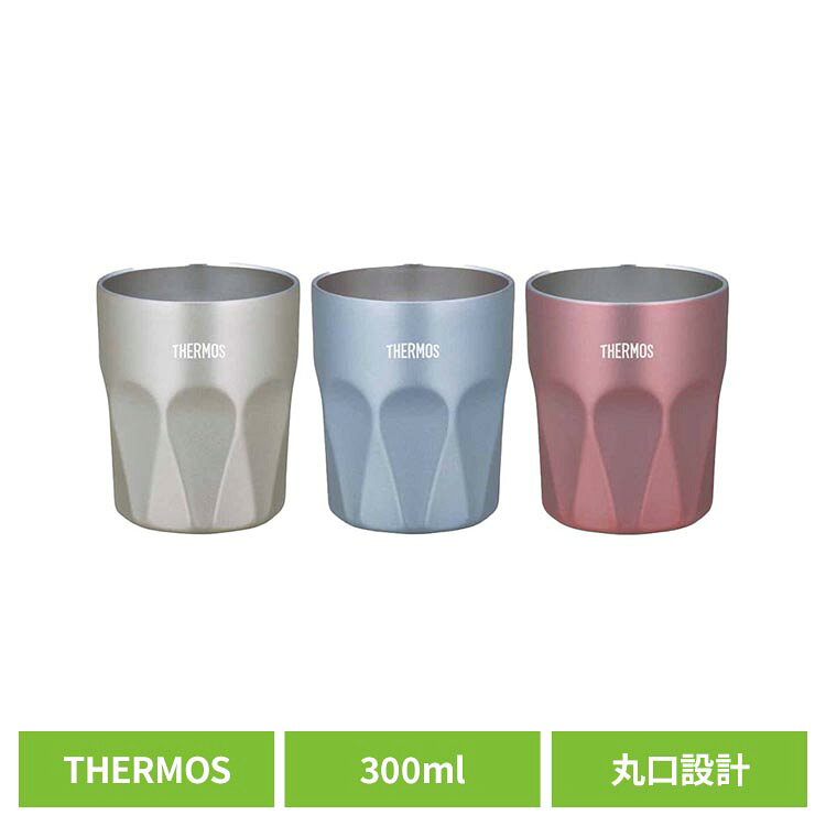 Rakuten - タンブラー サーモス ステンレスタンブラー 300ml 食洗機対応 コップ ステンレス 保温 保冷 蓋なし シンプル おしゃれ ギフト プレゼント 結露しにくい 広口設計 洗いやすい お酒 真空断熱タンブラー JTC-300 *
