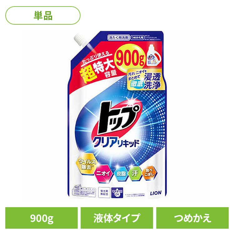 トップ クリアリキッド つめかえ用 超特大 01781ライオン 衣料用洗剤 合成洗剤 液体タイプ トップ クリ..