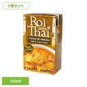 【6個】ロイタイ イエローカレー カレー レトルト レッドカレー スープカレー ロイタイ カルディ チャオコー 保存食 レトルトカレー ギフト チャオコー