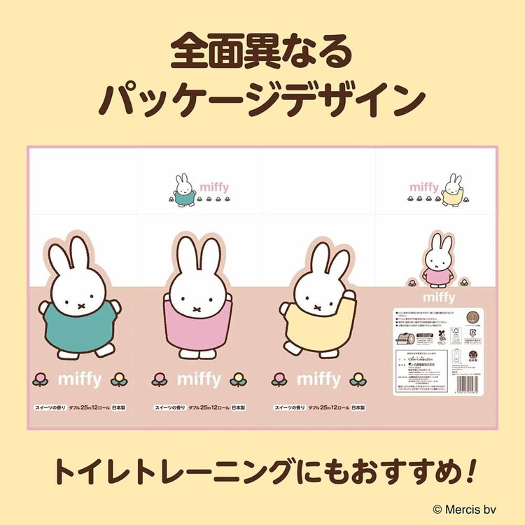 ミッフィー 再生紙 12R ダブル 3361 トイレットペーパー プリント柄入り 香り付き 再生紙 キャラクター ダブル 12R 12ロール ミッフィー 丸富製紙