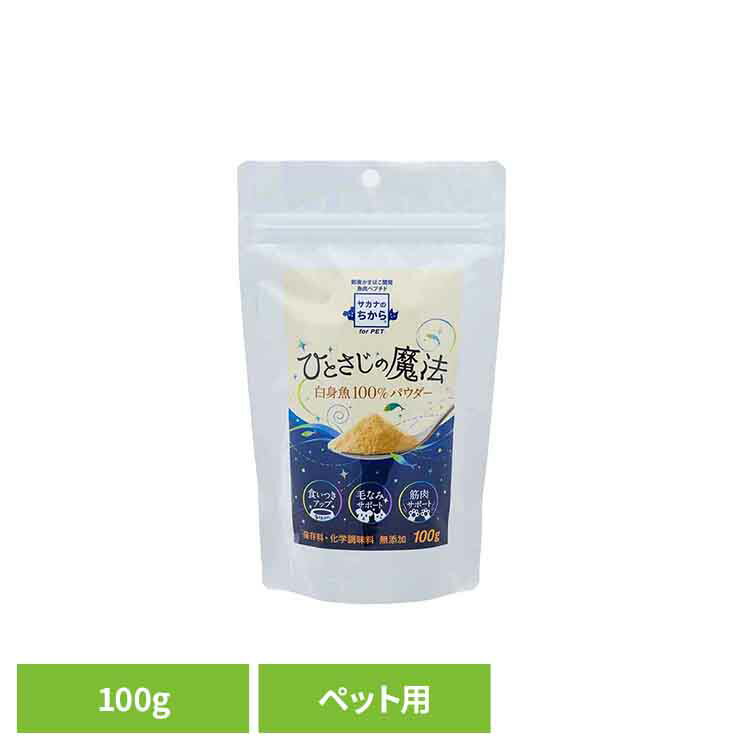 魚肉ペプチド　サカナのちから ひとさじの魔法 88805毛なみ 毛づや タンパク質 食いつき 国産 白身魚 ..