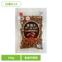 【10個】共立食品 素焼きアーモンド 330gアーモンド 素焼き お菓子作り ナッツ おつまみ 無塩 焙煎 油なし トッピング そのまま 共立食品