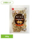 【10個】共立食品 生くるみ 260gくるみ ウォールナッツ お菓子作り ナッツ おつまみ 徳用 生 焼き菓子 トッピング そのまま 共立食品