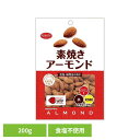 共立食品 素焼きアーモンド徳用 200gアーモンド 素焼き おやつ ナッツ おつまみ 焙煎 ビタミンE 鉄 食物繊維 カリフォルニア 共立食品