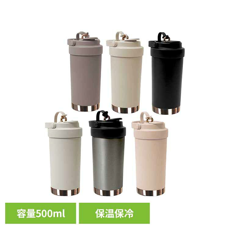 セラミックタンブラー 500ml SG313（rakuten）