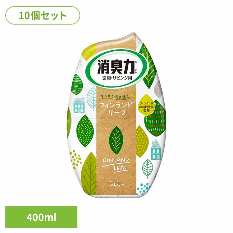 Rakuten - 【10個セット】お部屋の消臭力 フィンランドリーフ 400ml 52649お部屋の消臭力 芳香消臭 部屋用 エステー 玄関用 リビング用 フィンランドリーフの香り 消臭力 消臭 まとめ買い