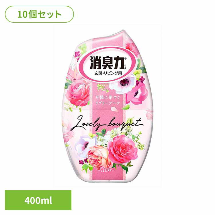 Rakuten - 【10個セット】お部屋の消臭力 ラブリーブーケ 400ml 50248お部屋の消臭力 芳香消臭 部屋用 エステー 玄関用 リビング用 ラブリーブーケ 消臭力 消臭 まとめ買い