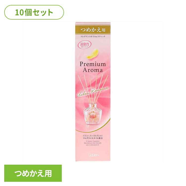 Rakuten - 【10個セット】お部屋の消臭力 プレミアムアロマスティック つめかえ アーバンロマンス 50ml 52731お部屋の消臭力PA 芳香消臭 部屋用 エステー Premium Aroma リビング用 アーバンロマンス 消臭力 つめかえ まとめ買い