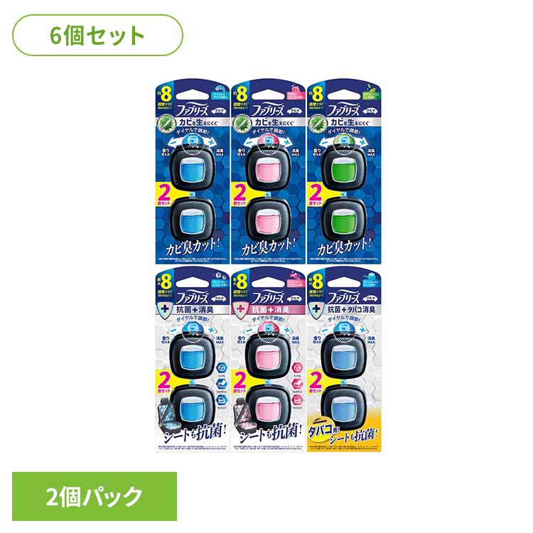 Rakuten - 【6個セット】ファブリーズ イージークリップ 防カビエキスパート 2個ファブリーズ 消臭 クリスタルアクア プラチナフローラル グリーンシトラスリーフ クリーンブルーシャボン クリーンピンクスプラッシュ クリーンオーシャンブリーズ タバコ