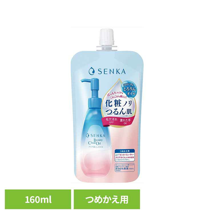 センカ ビューティークリアオイル つめかえ用 化粧品 洗顔・クレンジング メイク落とし クレンジング センカ ビューティークリアオイル 専科 W洗顔不 古い角質オフ 化粧ノリ （株）ファイントゥデイ 【B】