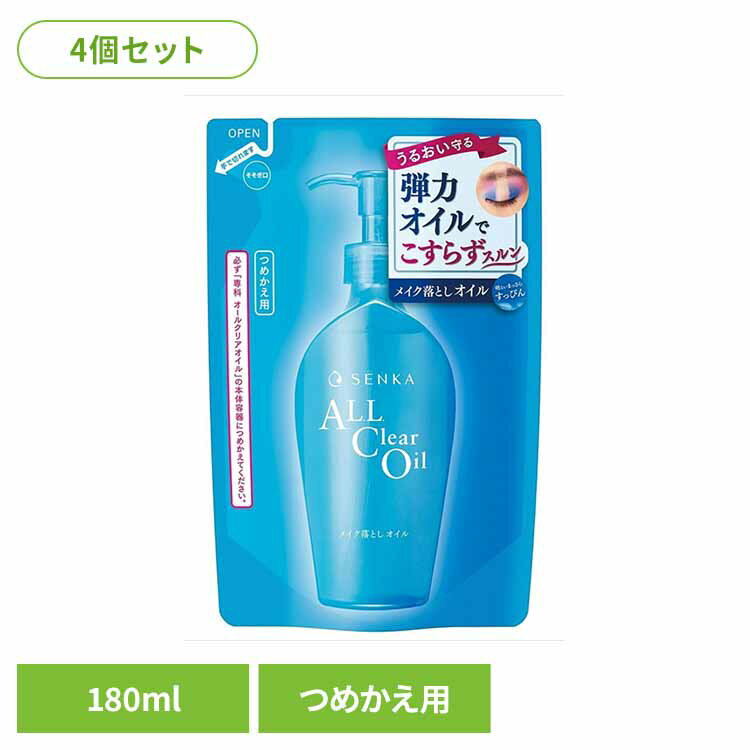 【4個セット】専科 オールクリアオイル つめかえ用 化粧品 洗顔・クレンジング メイク落とし クレンジング センカ ビューティークリアオイル 専科 W洗顔不 古い角質オフ 化粧ノリ （株）ファイントゥデイ 【B】
