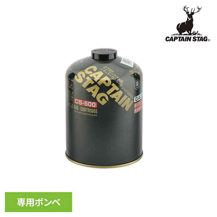 ガス缶 ガス燃料 ガスカートリッジ レギュラー CS-500 M-8250CAPTAINSTAG キャンプ アウトドア レジャー OD缶 ガスバーナー ガスランプ ボンベ ランタン 燃料 パール金属株式会社