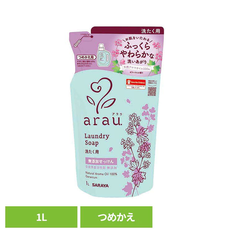 樂天商城 - アラウ.　洗たく用せっけん　ゼラニウム　詰替用　1L サラヤ アラウ 無添加 せっけん 洗たく 天然アロマ 植物エキス ゼラニウム 自然派 環境 アラウ.