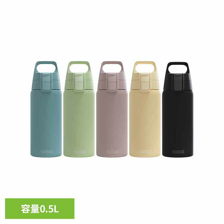 シールドサーモワン　0.5L 50417水筒 ボトル 真空二重構造 ワンタッチ 保温 保冷 軽量 シグ モーニングブルー ダスク ピスタチオグリーン イエロー ブラック