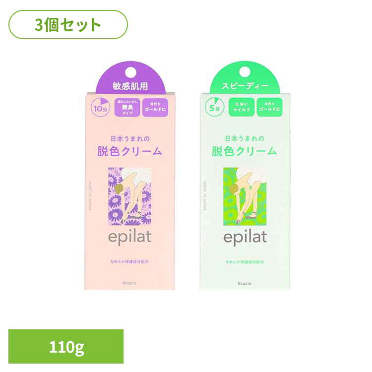 【敏感肌用】日本うまれの脱色クリーム 敏感肌用内容量：110g【スピーディー】日本うまれの脱色クリーム スピーディー内容量：120g※リニューアルに伴い、パッケージ・内容等予告なく変更する場合がございます。予めご了承ください。●内容量敏感肌用：110g×3スピーディー：120g×3●商品サイズ（1個あたり/cm）幅約7.2×奥行約6.3×高さ約18.5●商品区分医薬部外品●成分【敏感肌用】［A液］配合成分：モノエタノールアミン*、植物性スクワラン、ローヤルゼリーエキス、カモミラエキス−1、海藻エキス−1、セテアリルアルコール、流動パラフィン、POEセチルエーテル、ラウリル硫酸Na、アズレンスルホン酸ナトリウム、緑201、水、トコフェロール、BG、エタノール*は「有効成分」無表示は「その他の成分」［B液］配合成分：過酸化水素水*、セテアリルアルコール、流動パラフィン、POEセチルエーテル、ラウリル硫酸Na、リン酸2Na、ヒドロキシエタンジホスホン酸液、水、トコフェロール*は「有効成分」無表示は「その他の成分」【スピーディー】［A液］配合成分：モノエタノールアミン*、植物性スクワラン、ローヤルゼリーエキス、カモミラエキス−1、海藻エキス−1、セテアリルアルコール、流動パラフィン、POEセチルエーテル、ラウリル硫酸Na、アズレンスルホン酸ナトリウム、緑201、水、BG、エタノール*は「有効成分」無表示は「その他の成分」［B液］配合成分：過酸化水素水*、セテアリルアルコール、流動パラフィン、POEセチルエーテル、ラウリル硫酸Na、リン酸2Na、ヒドロキシエタンジホスホン酸液、水*は「有効成分」無表示は「その他の成分」●原産国日本●ご使用上の注意メーカー公式サイト、またはパッケージ面記載の内容をご確認の上、ご使用ください。○広告文責：e-net shop株式会社(03-6706-4521)○メーカー（製造）：クラシエ株式会社○区分：日本・医薬部外品（検索用：脱色 敏感肌 簡単 夏 除色クリーム エピラット ムダ毛 クリーム 4901417840455 4901417840448）最強翌日配送対象商品に関するご案内 最強翌日配送対象商品・対象地域に該当する場合は最強翌日配送マークがご注文カゴ近くに表示されます。 最強翌日配送可能なお支払方法は【クレジットカード、代金引換、全額ポイント支払い】のみとなります。 下記の場合は最強翌日配送対象外となります。 ・15点以上ご購入いただいた場合 ・時間指定がある場合 ・ご注文時備考欄にご記入がある場合 ・決済処理にお時間を頂戴する場合 ・郵便番号や住所に誤りがある場合 ・最強翌日配送対象外の商品とご一緒にご注文いただいた場合 ・お届け先住所文字数が40文字以上の場合
