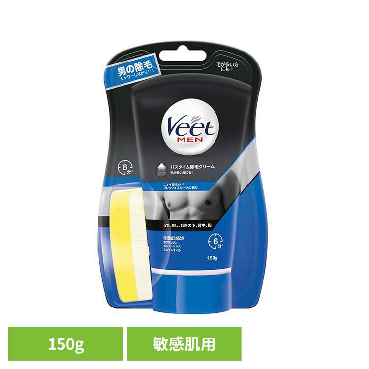 ヴィートメン バスタイム 除毛クリーム 敏感肌用 レキットベンキーザー Veet ヴィート ムダ毛処理 除毛 簡単 クリーム メンズ 男性用 ヴィート