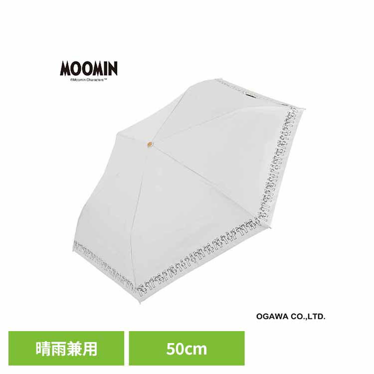 Rakuten - ニョロニョロ 晴雨兼用傘 軽量ミニ 50cm 56230ムーミン MOOMIN ニョロニョロ 遮光 遮熱 UV 撥水 晴雨兼用 かわいい キャラクター ムーミン