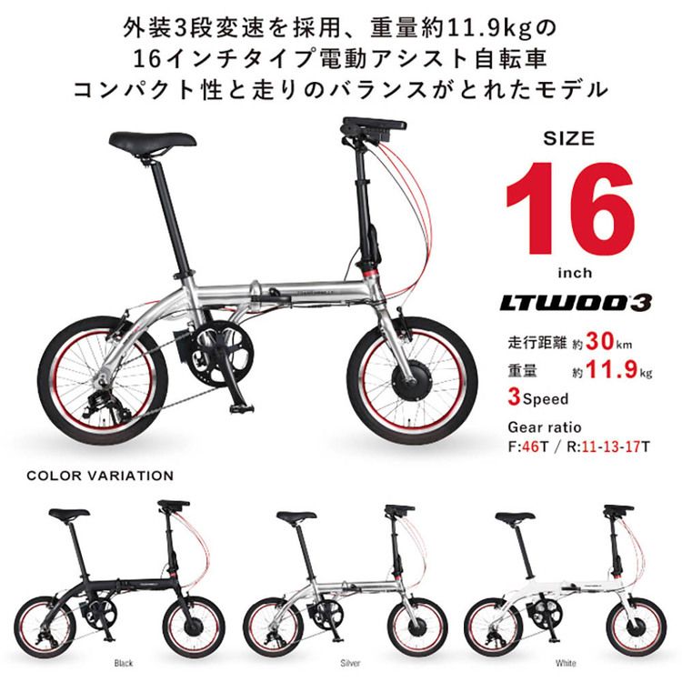 TRANS MOBILLY NEXT163-S 92219-0199自転車 電動 折畳み 旅行 軽い アルミ ミニベ...