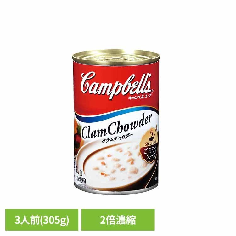濃縮缶スープ クラムチャウダー キャンベル クラムチャウダー スープ 缶詰 ビンテージ 雑貨 缶 濃縮 赤い缶 アート キャンベルスープ [2606SX]