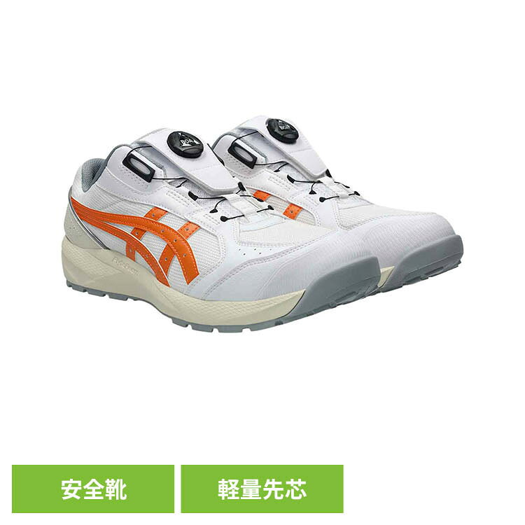 Rakuten - 安全靴 ホワイト／サンピーチ CP229-100アシックス ASICS ボア BOA 安全靴 セフティースニーカー プロスニーカー JSAA規格 軽量 履き心地 ウィンジョブ