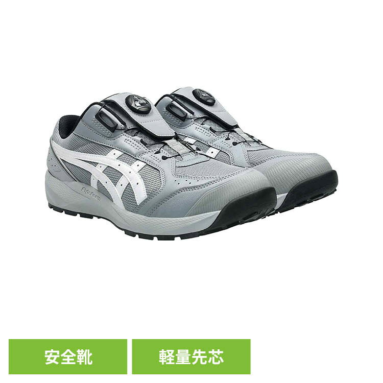 Rakuten - 安全靴 グラベル×ホワイト CP229-020アシックス ASICS ボア BOA 安全靴 セフティースニーカー プロスニーカー JSAA規格 軽量 履き心地 ウィンジョブ