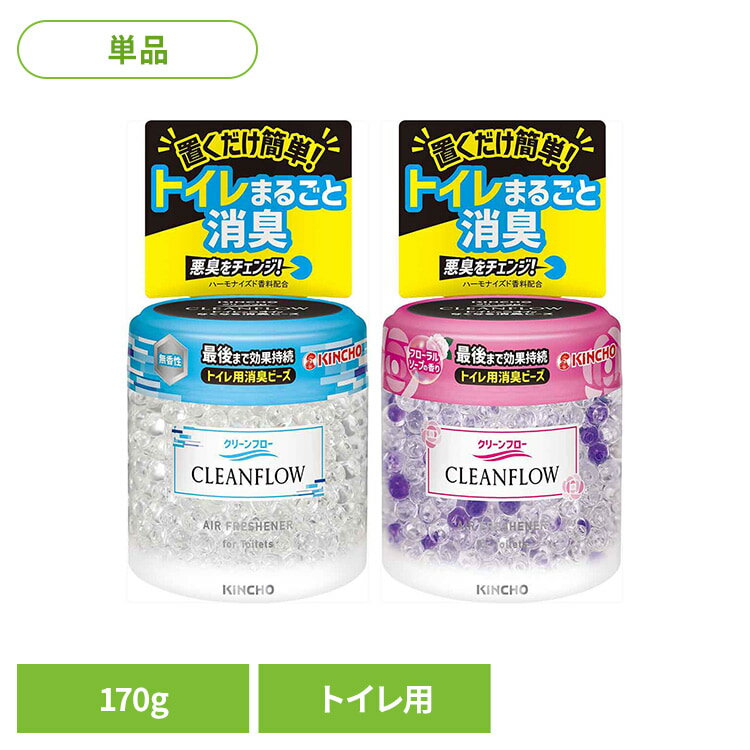 Rakuten - クリーンフロー トイレ用消臭ビーズ 170G 88463置くだけ インテリア 無臭 快適 掃除 芳香 室内 清潔 常備 設置 クリーンフロー 無香性 フローラルソープの香り