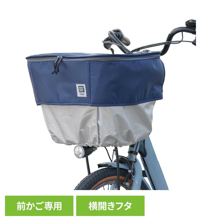 【適合カゴサイズ】　前かご専用　一般カゴからワイドカゴまで対応1．カゴ深さ：約23〜29cm／2．カゴ周囲：約122〜147cm・熱を遮る生地で、荷物の温度を抑える効果があります。また、外気の暑さや寒さの影響をやわらげます。・カゴカバーの下部生地に遮光フィルムを内蔵しているため、カゴ内の荷物を弱保冷・弱保温できます。・底板には保冷剤が入るポケット付き。・荷物の量で自然に高さが15cmアップ。・カバーの開口部が大きく、フタが横開きだから、荷物の取り出しがらくらく！・電動アシスト自転車の大きなカゴでもボタンでしっかりフィット。●商品サイズ（cm）幅約44×奥行約34×高さ約32●商品重量約0.48kg●材質色生地：300Dポリエステル(裏：PUコート)シルバー生地：150Dポリエステル(表：SVコート)／遮光遮熱特殊フィルム内材：発泡PEシート（検索用：maruto 大久保製作所 サーモカゴカバー 保冷 保温 遮光 遮熱 大容量 盗難対策 自転車用品 4516076010394）最強翌日配送対象商品に関するご案内 最強翌日配送対象商品・対象地域に該当する場合は最強翌日配送マークがご注文カゴ近くに表示されます。 最強翌日配送可能なお支払方法は【クレジットカード、代金引換、全額ポイント支払い】のみとなります。 下記の場合は最強翌日配送対象外となります。 ・15点以上ご購入いただいた場合 ・時間指定がある場合 ・ご注文時備考欄にご記入がある場合 ・決済処理にお時間を頂戴する場合 ・郵便番号や住所に誤りがある場合 ・最強翌日配送対象外の商品とご一緒にご注文いただいた場合 ・お届け先住所文字数が40文字以上の場合