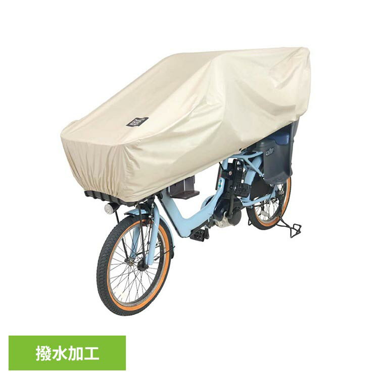 UVP 日傘のようなハーフ自転車カバー ベージュ MA-BCOHmaruto 大久保製作所 ハーフカバー 遮熱 20?27インチ 一般自転車 電動アシスト自転車 チャイルドシート装着車 コンパクト収納 自転車用品