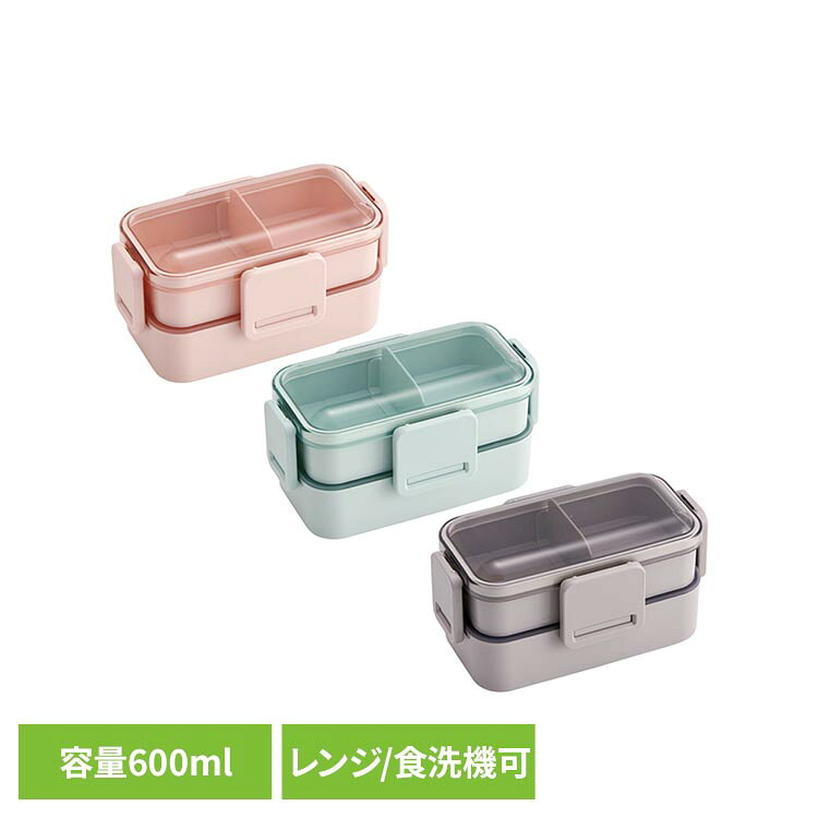 Rakuten - スリム二段弁当箱 PFLW4弁当 子供 ランチ 2段 大人 キャラ ランチボックス グッズ かわいい スケーター スモーキーピンク スモーキーグリーン スモーキーグレー