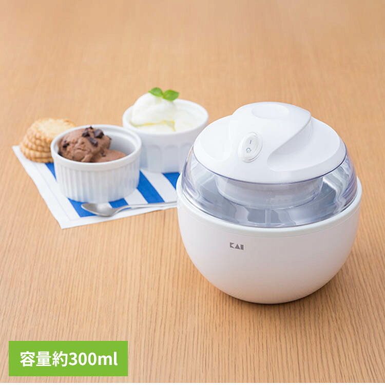貝印 アイスクリームメーカー 000DL5929貝印 KAI Kai House Select アイスクリーム...
